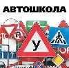 Автошколы в Новобратцевском