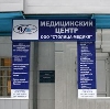 Медицинские центры в Новобратцевском