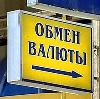 Обмен валют в Новобратцевском