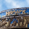 Зоопарки в Новобратцевском