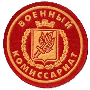 Военкоматы, комиссариаты Новобратцевского